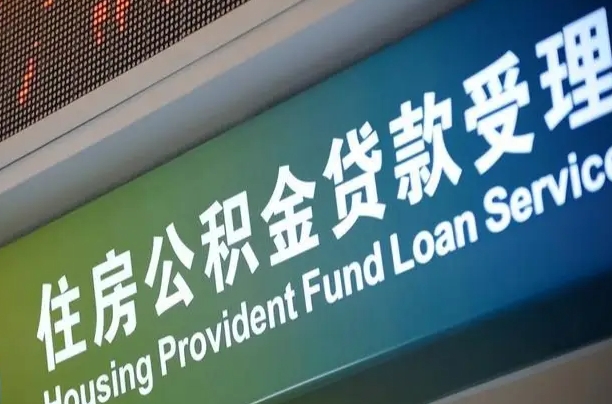 潍坊手机上怎么提取公积金（在手机上怎么提取公积金流程）
